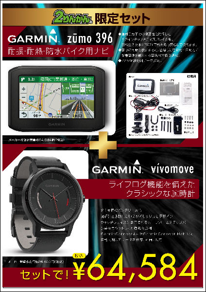 GARMIN¸ÂÄꥻ¥Ã¥È_L