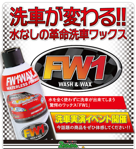 FW1