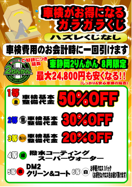 ¥¬¥é¥¬¥é¼Ö¸¡8·î