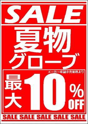 岡山 倉敷 福山 バイク車検 バイク任意保険 バイクウェア (5)