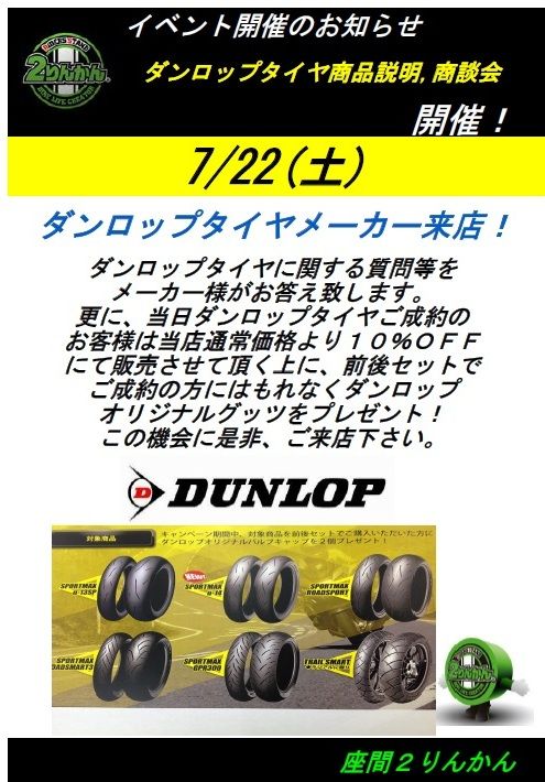 DL