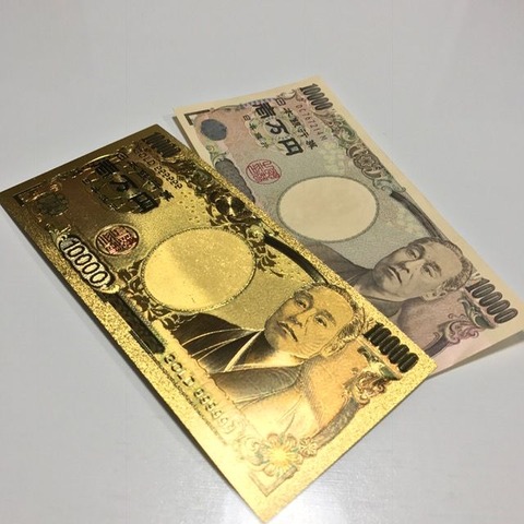 金1万2