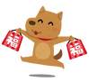 eto_inu_fukubukuro