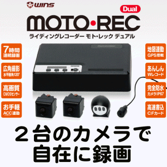 motorec