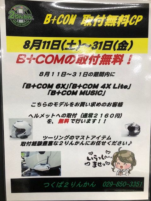 B+COM¼èÉÕ̵ÎÁ¥¥ã¥ó¥Ú¡¼¥óIMG_0551