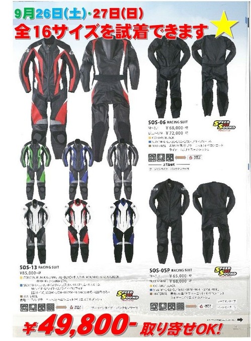 無料発送 SPEED OF SOUND SPEED OF SOUND:スピードオブサウンド SOS-18 RACING SUIT サイズ：3L 