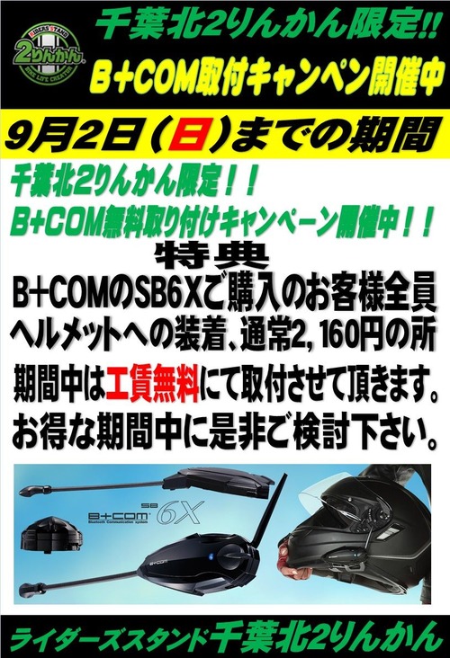 B+COM¥¥ã¥ó¥Ú¡¼¥ó