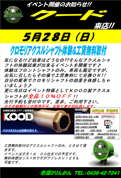528kood¥¤¥Ù¥ó¥È