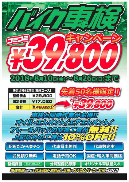 ¼Ö¸¡¥³¥ß¥³¥ß¡ï39800