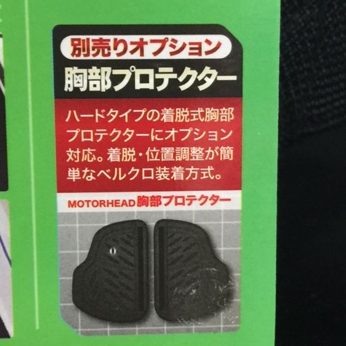 プロテクタ