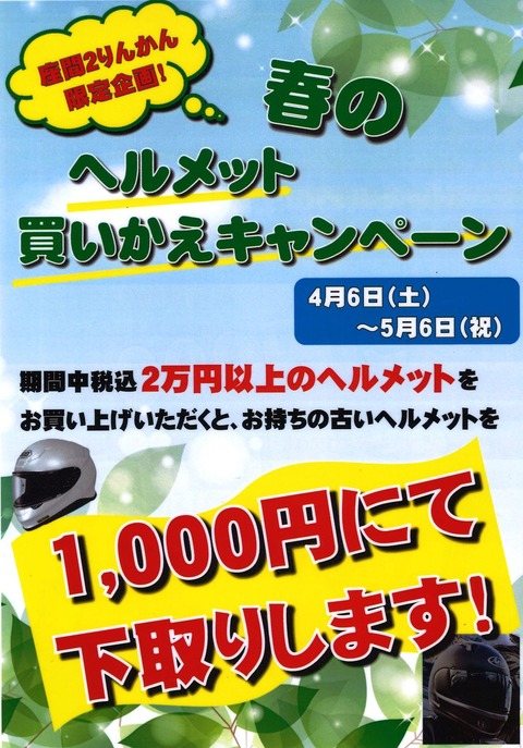 20190403170505_00001
