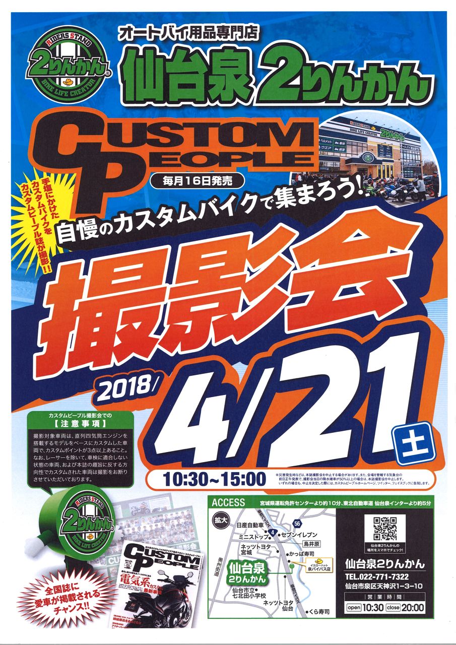 �y���z���[�^�[�T�C�N���V���[ part19�y�����z 	YouTube����>6�{ ->�摜>414�� 