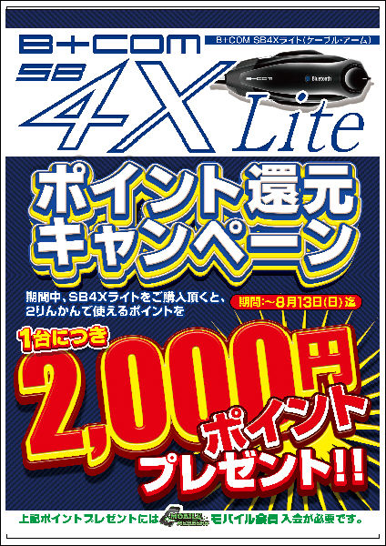 BCOM_4X_LITE_CP-A3_L