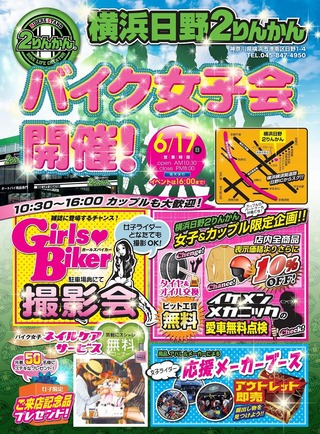 120515GirlsBiker_DS_01