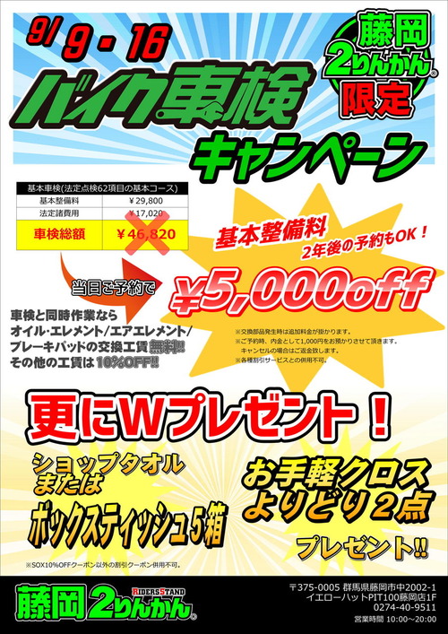 車検C