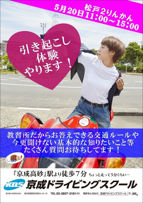 画像京成DS