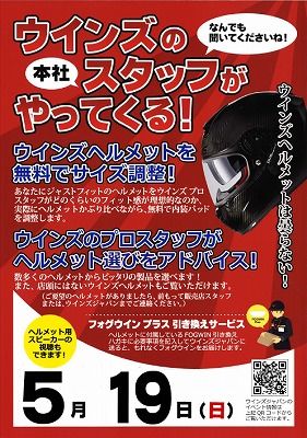 岡山 倉敷 福山 バイク車検 バイク任意保険 バイクウェア16