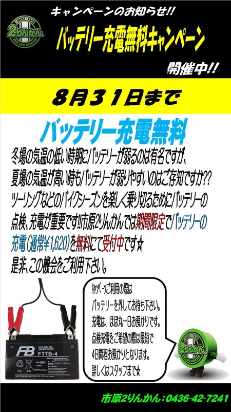 0831¥Ð¥Ã¥Æ¥ê¡¼½¼ÅÅ