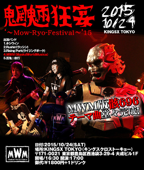 1024 MWM (7)