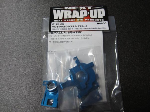 ドリパケ　ギヤケース　モーターマウント　ラップアップ ドリパケ ギヤケース モーターマウント ラップアップ - メルカリ