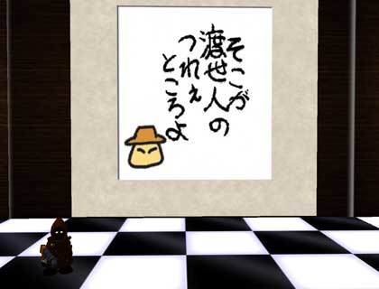 091002torasan02