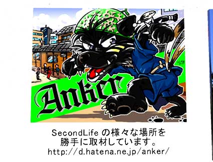 100124anker04