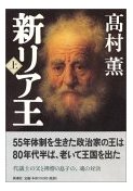 リア王