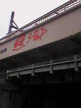 b4405751.jpg