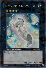 パールさん!