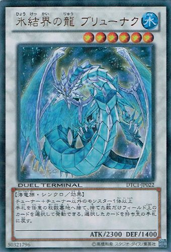 ブリューナク