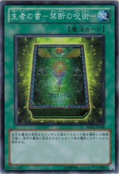 BE02-JP188SR