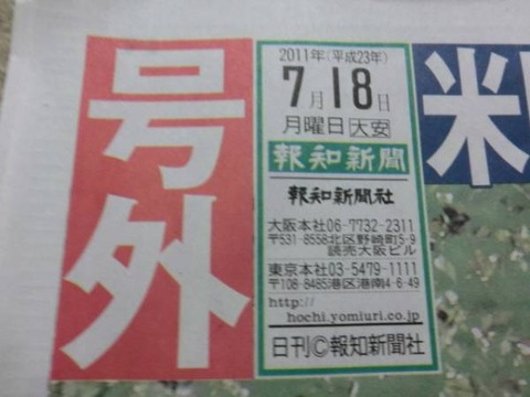 nakaasapare-img600x450-1310978876wxg83h48577