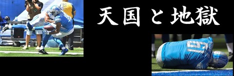 天国と地獄