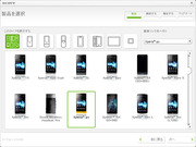 Xperia Go(Xperia advance) ST27iを6.2.A.0.400(JB)にアップデートした