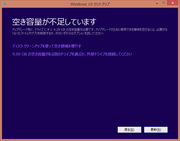 ASUS TransBook T90CHI-32Gに windows10を入れてみた
