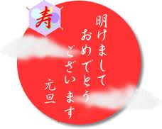 賀詞
