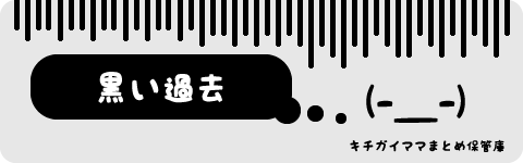 大学生の時に、卒業したら結婚しようって約束しあってた彼氏がいたが、同じ大学サークルの雲子ちゃん(仮名)に盗られた。