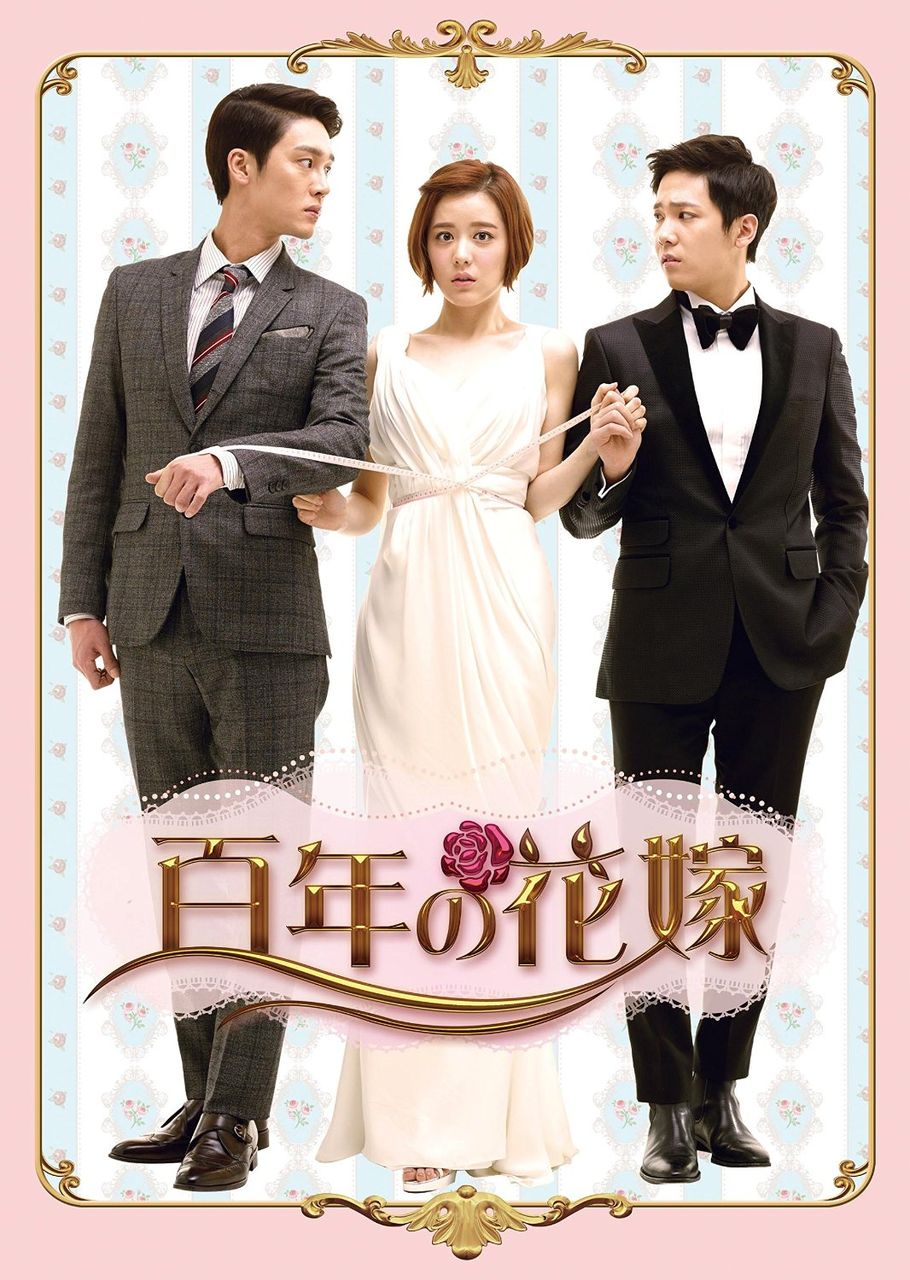 韓国ドラマ 百年の花嫁 第116話/最終回 あらすじ【Lara.JP格安通販店】 DVD99.JPの韓国ドラマ紹介★日本アニメ BD Box 通販 韓国ドラマ 百年の花嫁 第116話/最終回 あらすじ【Lara.JP格安通販店】 DVD99.JPの韓国ドラマ紹介★日本アニメ BD Box 通販