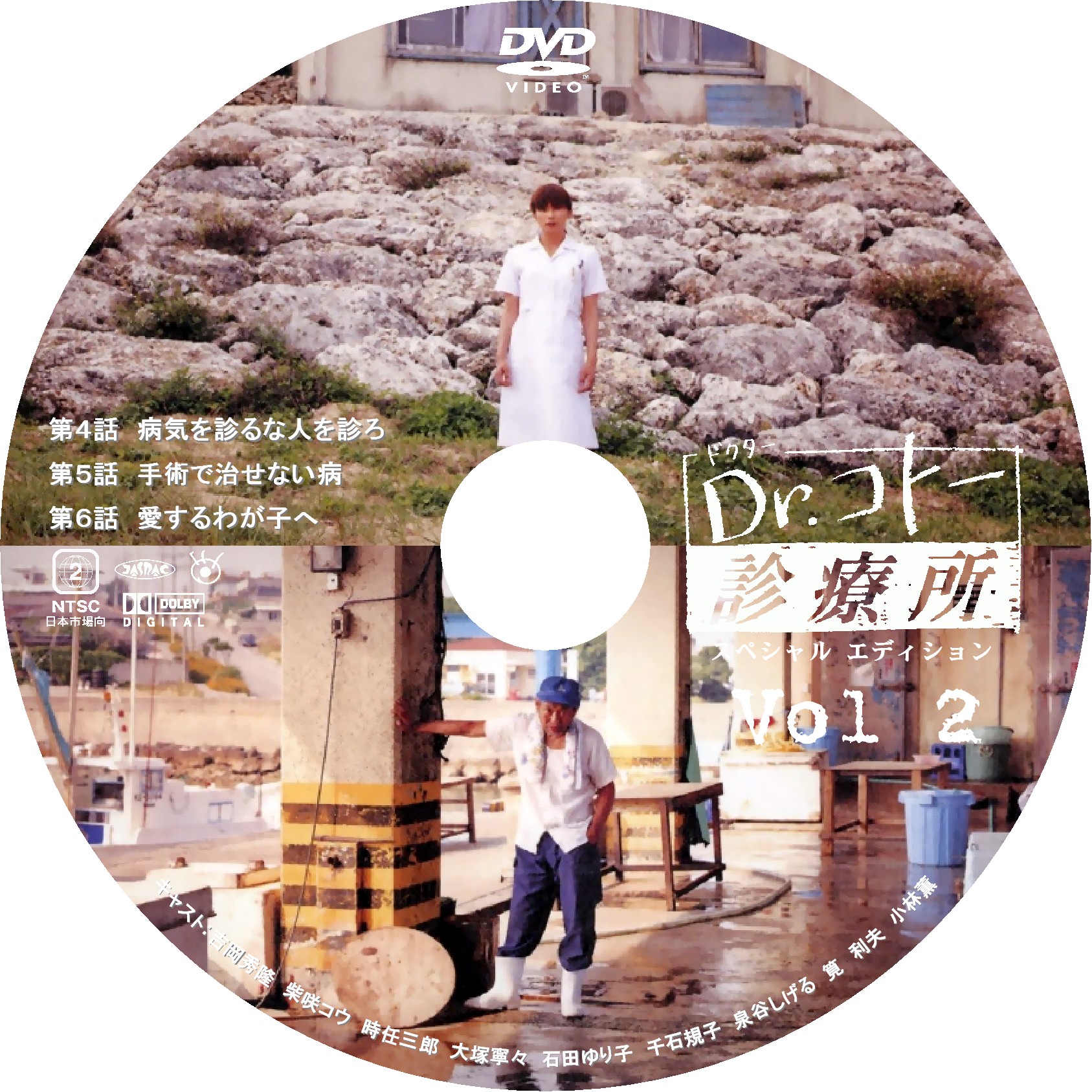 Dr.コトー診療所 スペシャル・エディション DVD-BOX〈5枚組〉 - DVD 