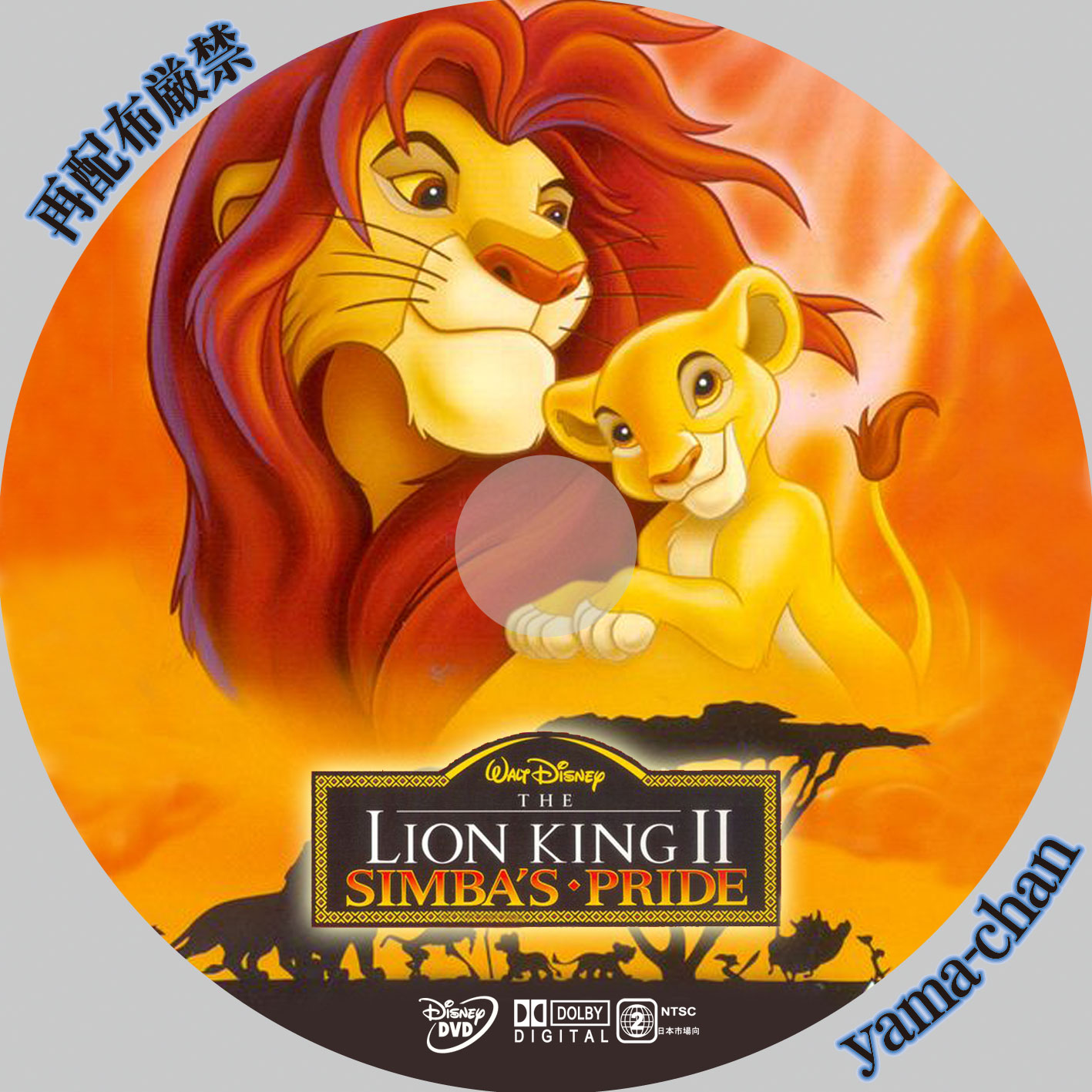 The Lion King 1 1/2 and 2 Simbas Pride blu ray - YouTube