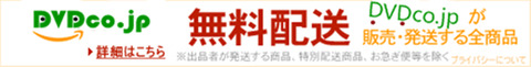 dvdcoj