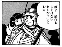 sangokushi59