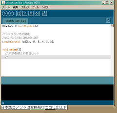 blog用Arudino(ソフトウェア)プチ知識