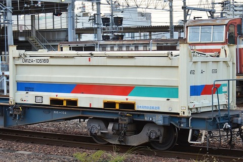 UM12Aコンテナ 私有 UM12A-105000形コンテナ(DOWA通運・2個入)｜製品情報｜製品