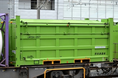 u*7様 UM13A コンテナ リブ2本 2個セット UM13A-257 : コンテナ日