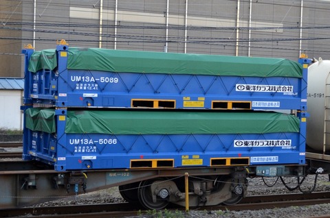 UM13A-5069 / UM13A-5066 : コンテナ日和