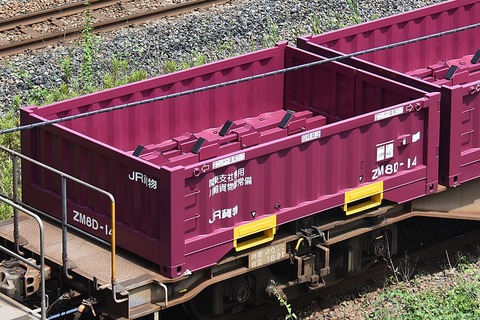 ZM8D-14 : コンテナ日和