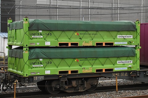 UM13Aコンテナ DOWA通運 2つセット 677f5d1b-s.jpg