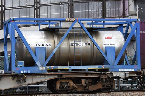 ヨ*ウ様 U32Aコンテナ-5104 U32AタイプKYOWAコンテナ | 鉄道模型店 Models IMON