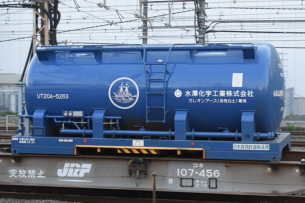 コンテナ日和 ut20a 5263